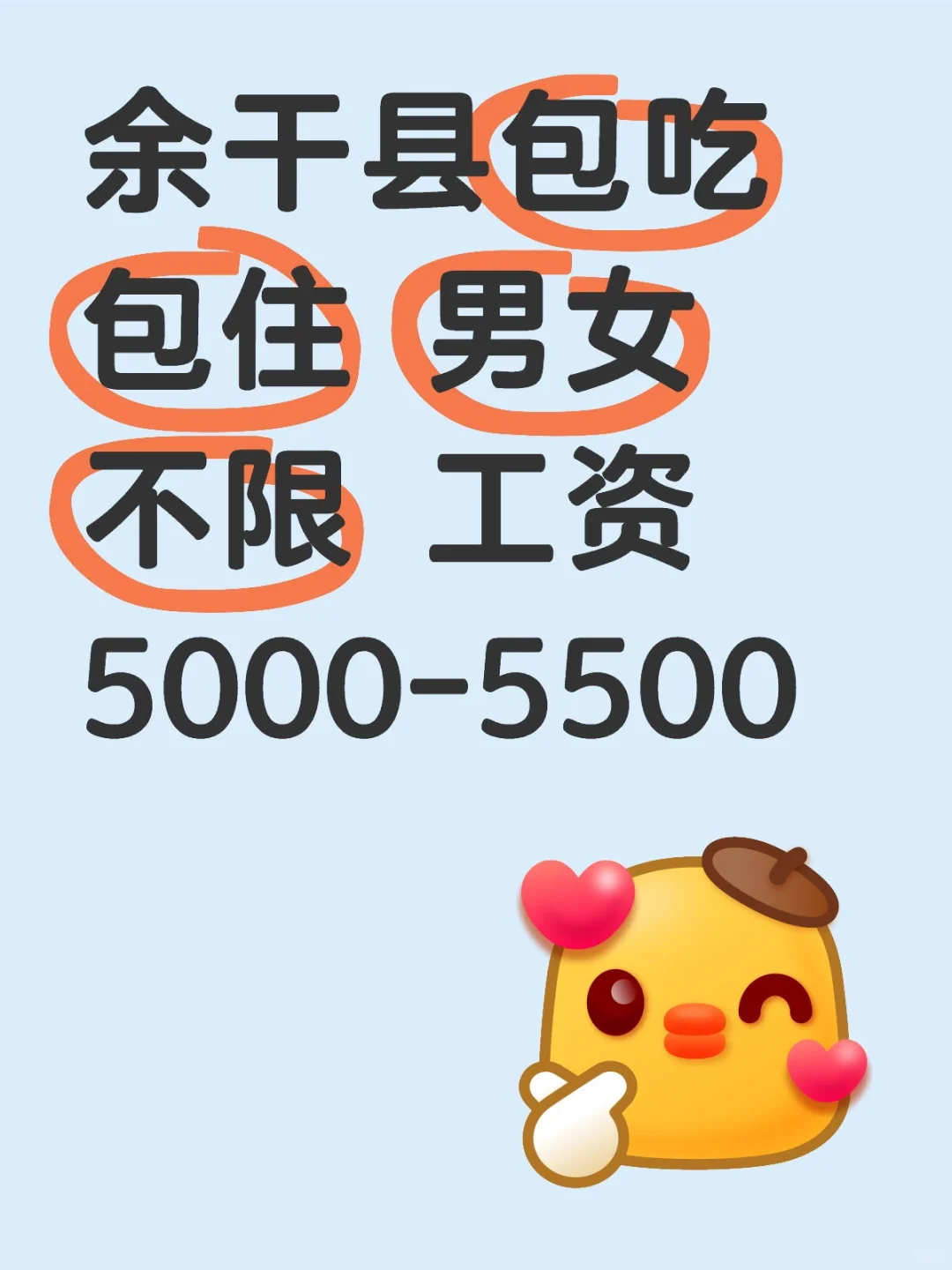 赚点钱回家过年，小年放假，初八上班