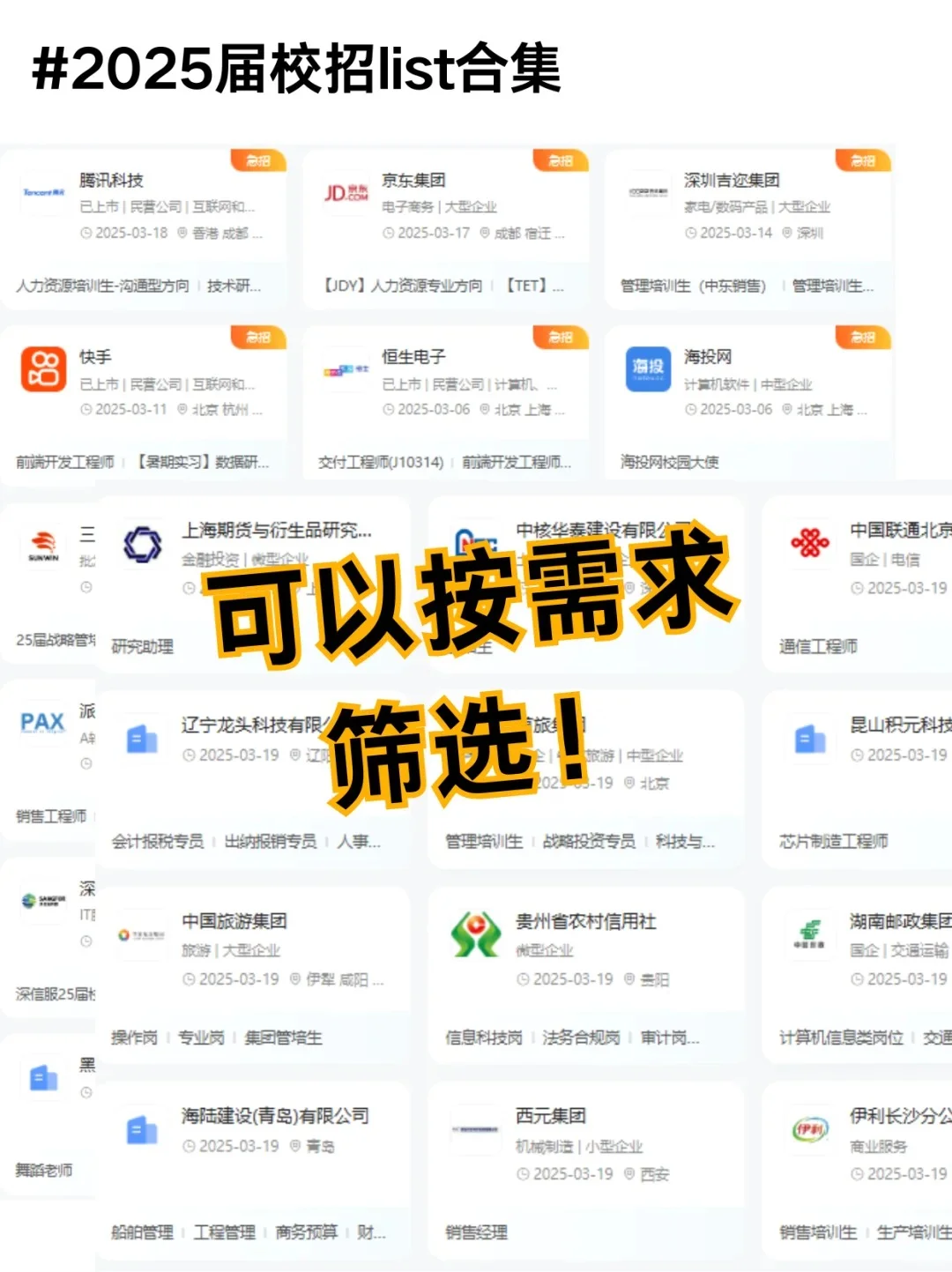 冷门但意外好进的洛阳神仙企业