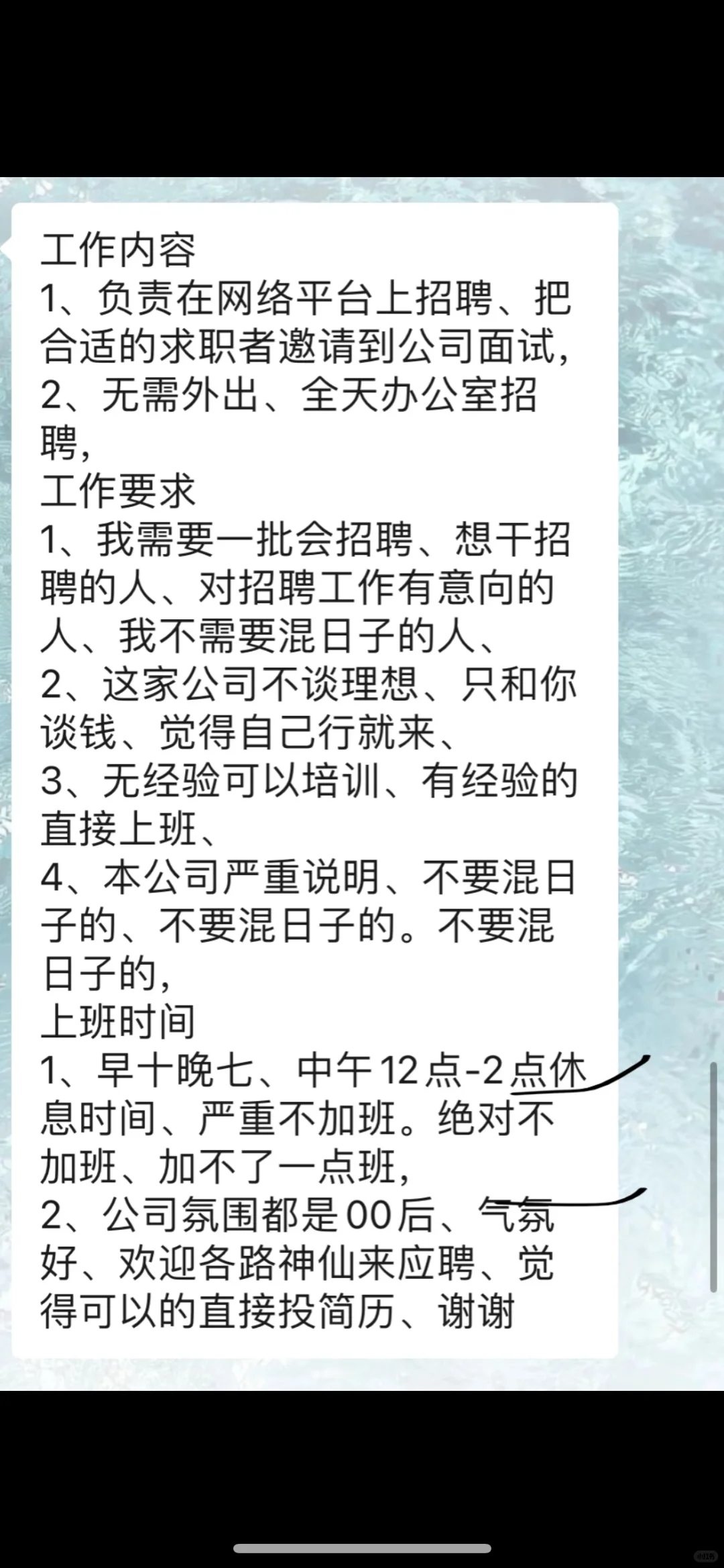 柳州招聘人事中～