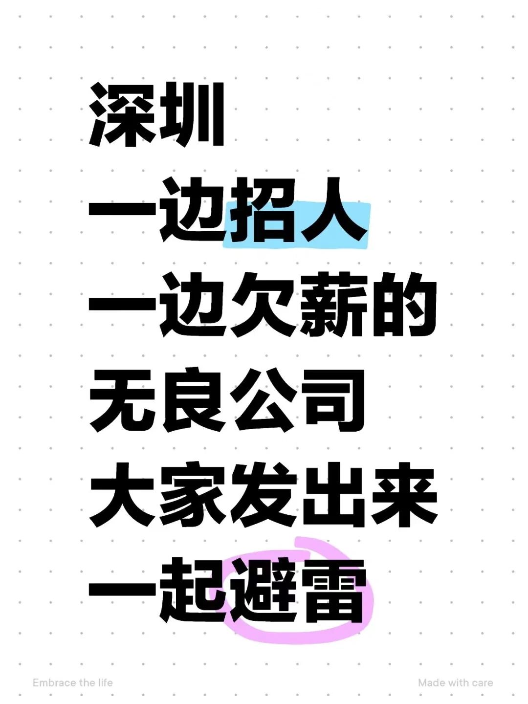 接下来是无良公司深圳篇