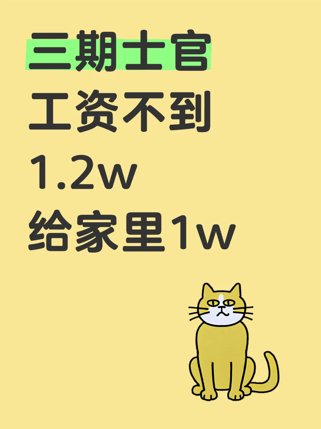 是他算盘打的太响 还是我要求太多了