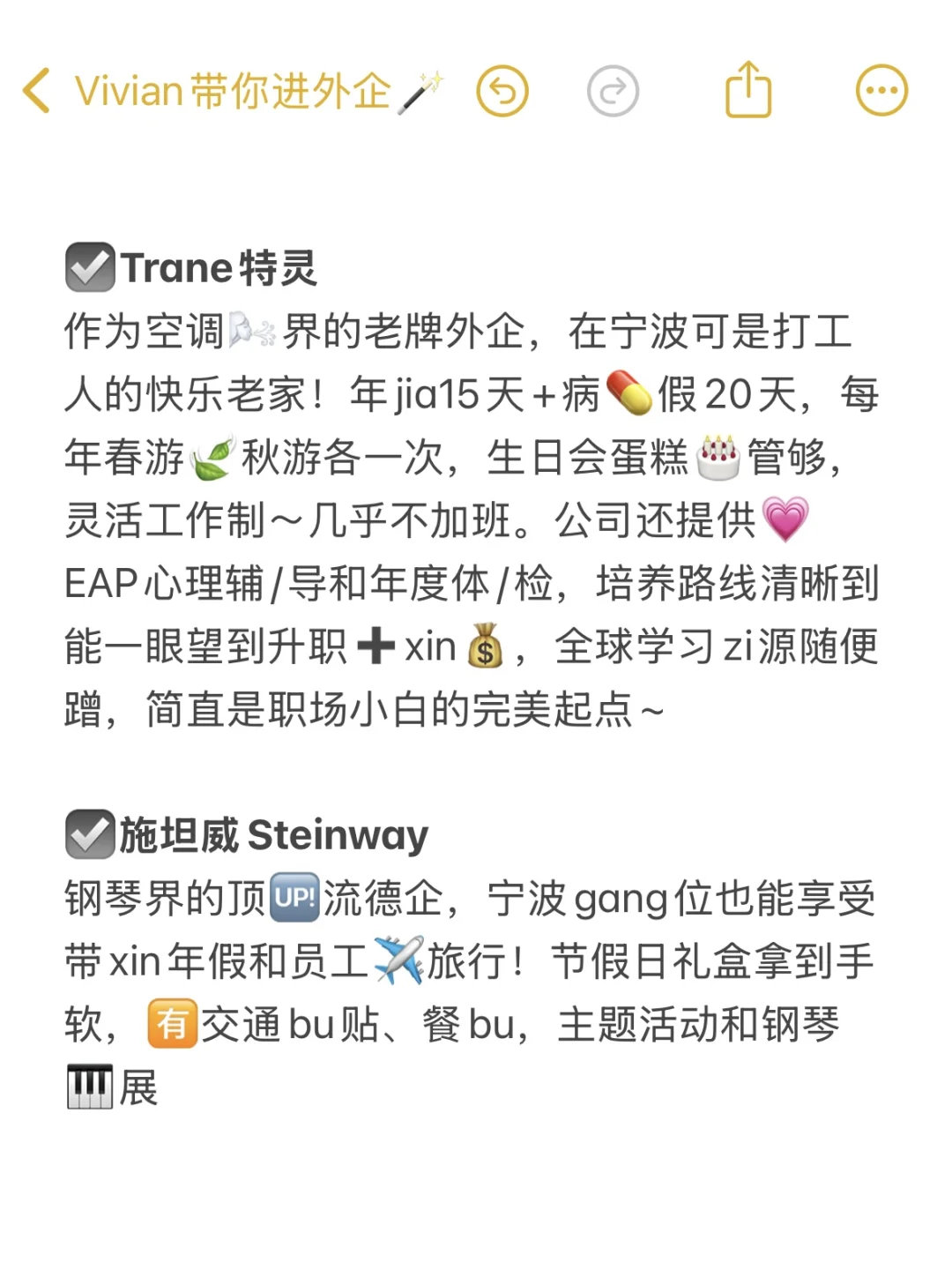 意外好进的宁波小而美外企