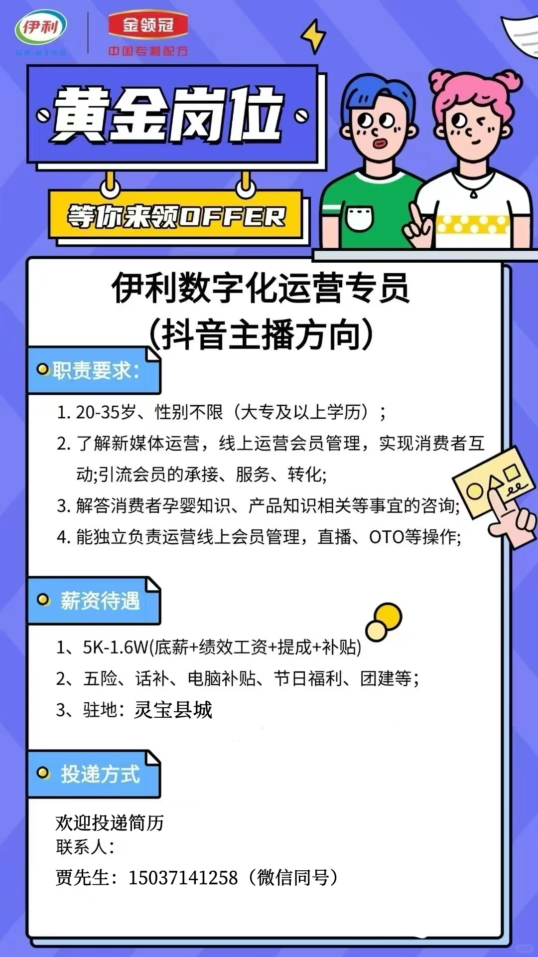 三门峡灵宝市招人啦！！