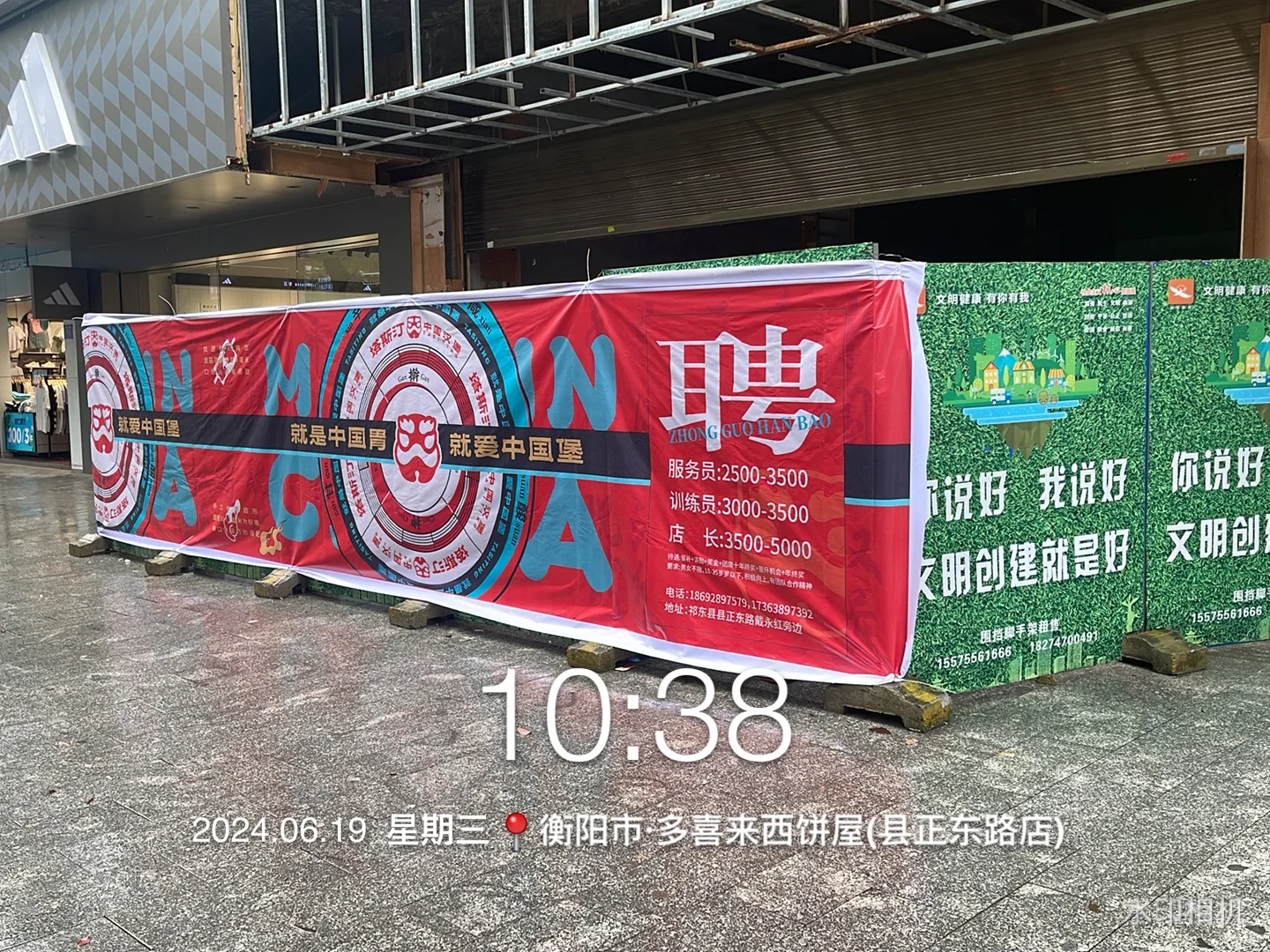 塔斯汀县正路店马上开业啦