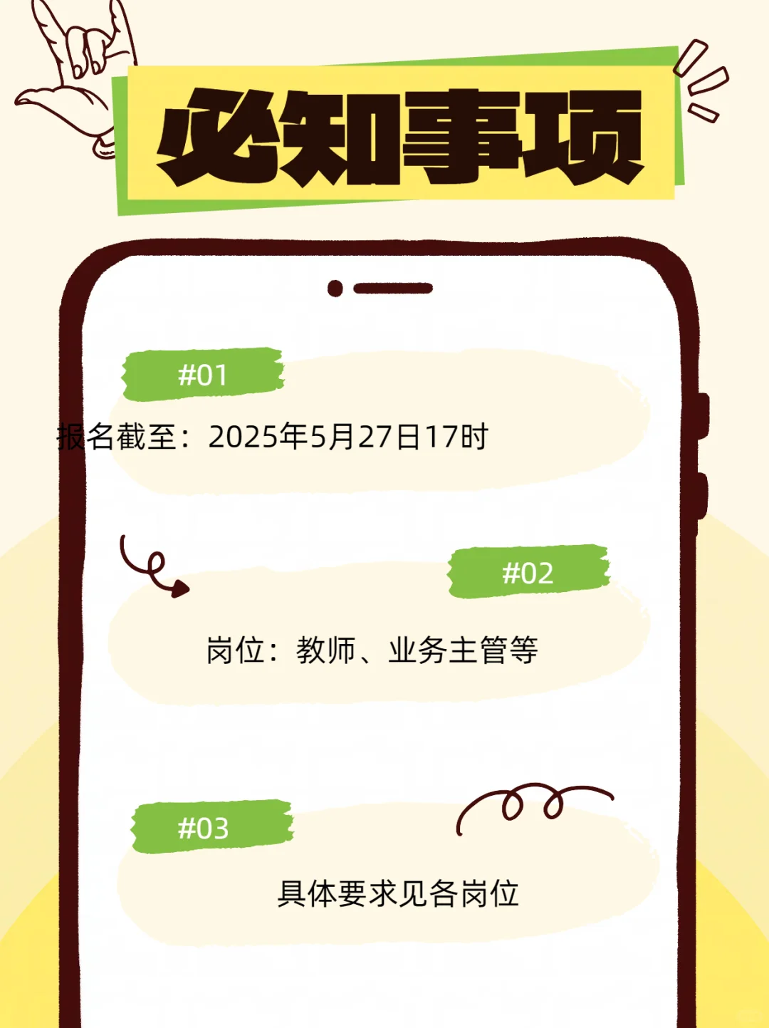 ❌明日截至报名，事业编不限年龄没笔试~