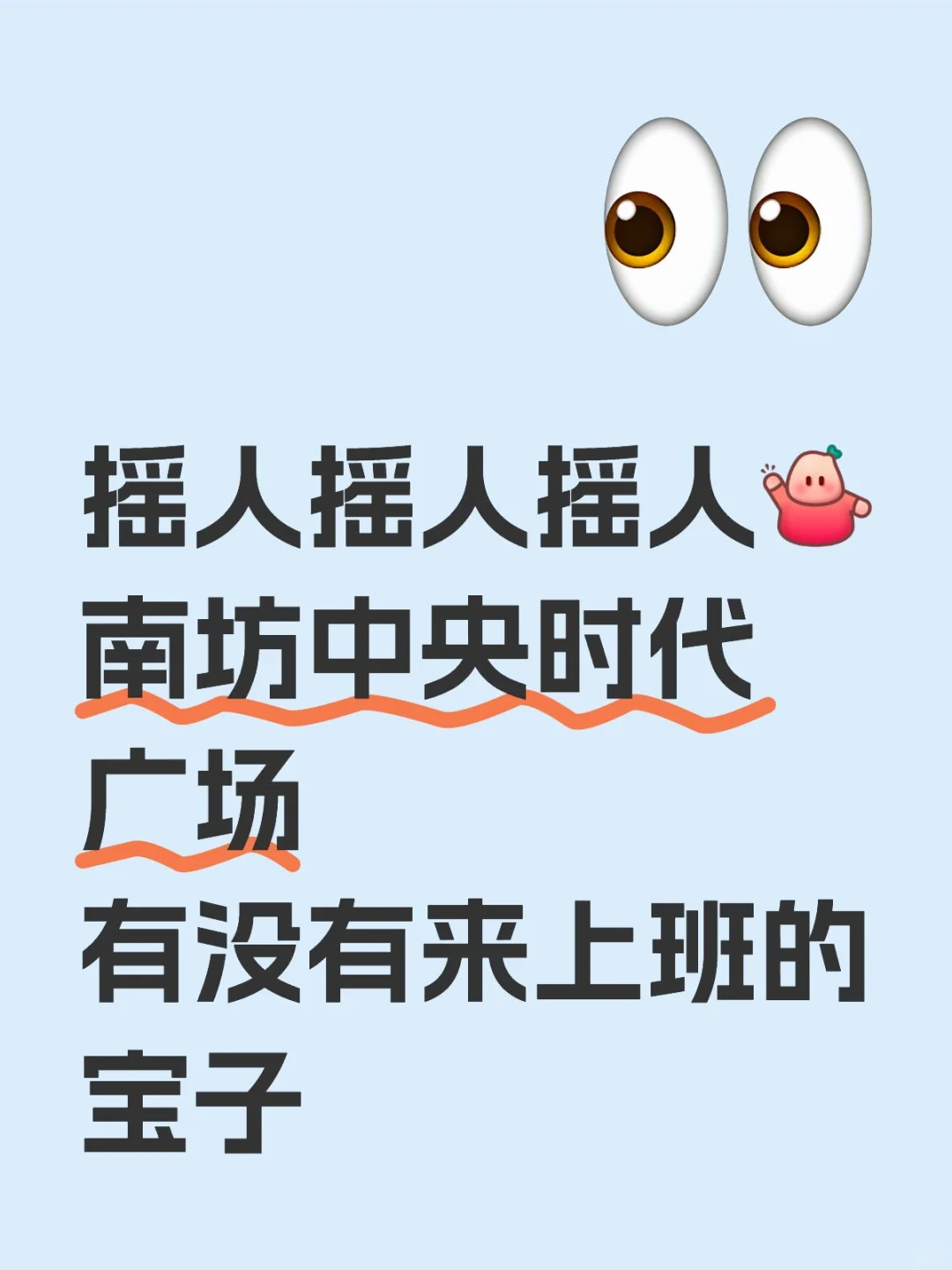 找呀找呀招聘啦