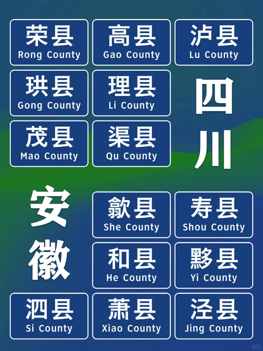 那些加上县字也只有两个字的地方👆🏻