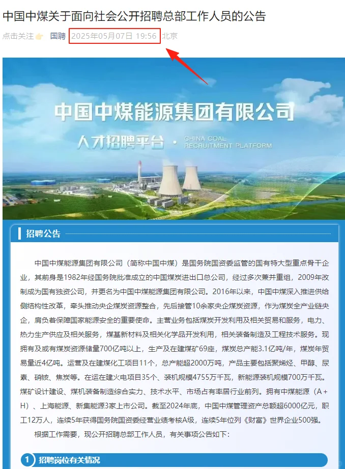 5月春招捡漏，新出一大批岗位