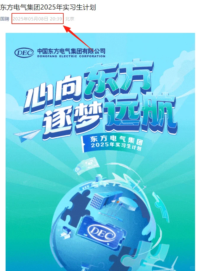 5月春招捡漏，新出一大批岗位