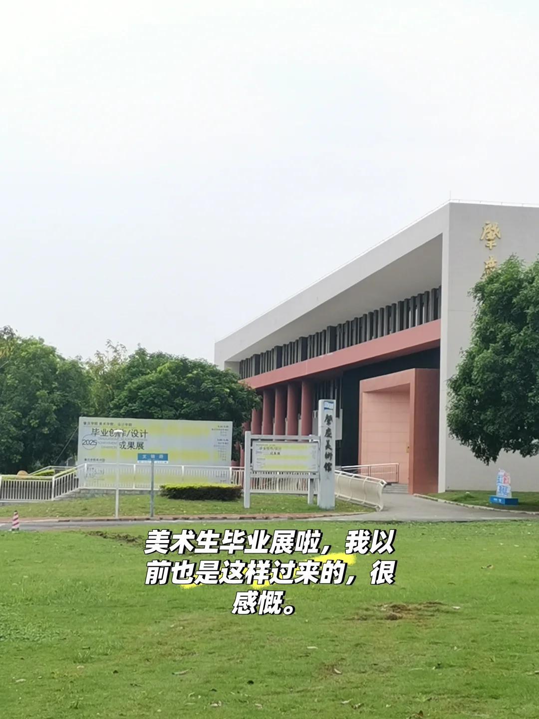 肇庆端州教招5.25