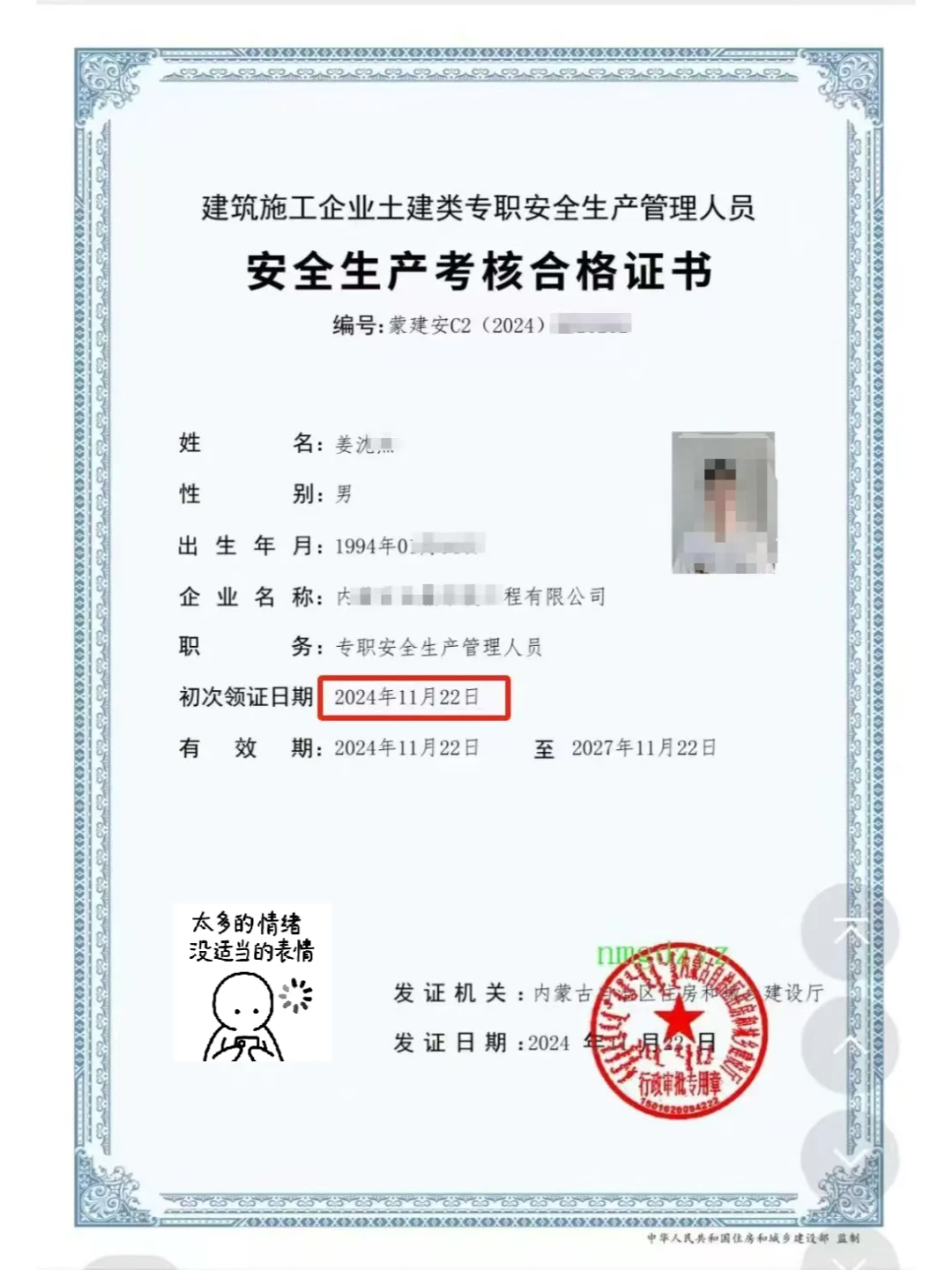 安全员证报考攻略来啦