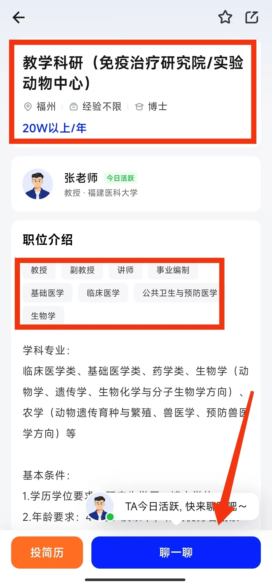 福建省会高校待遇