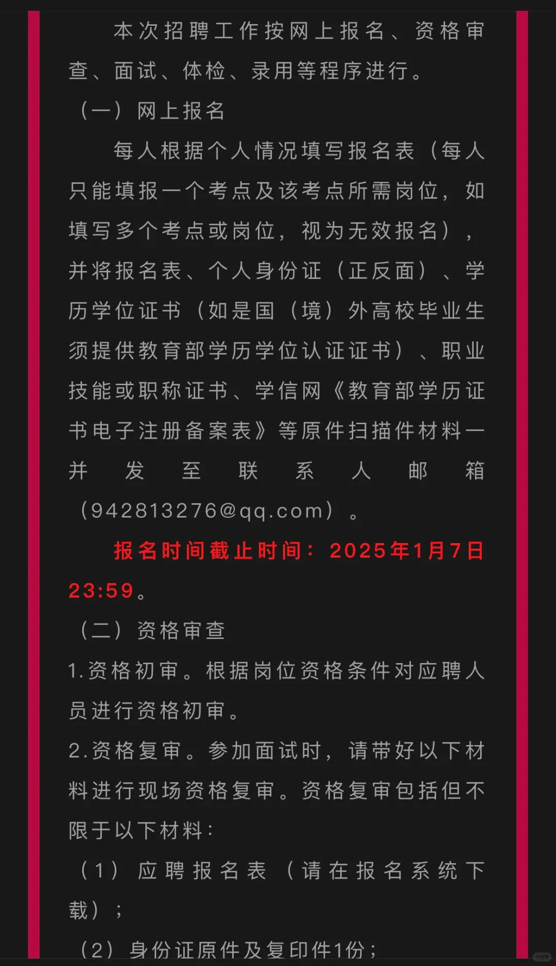 江西省水务集团有限公司招聘公告