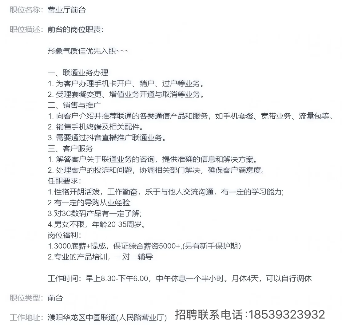 招人 招人 招人！