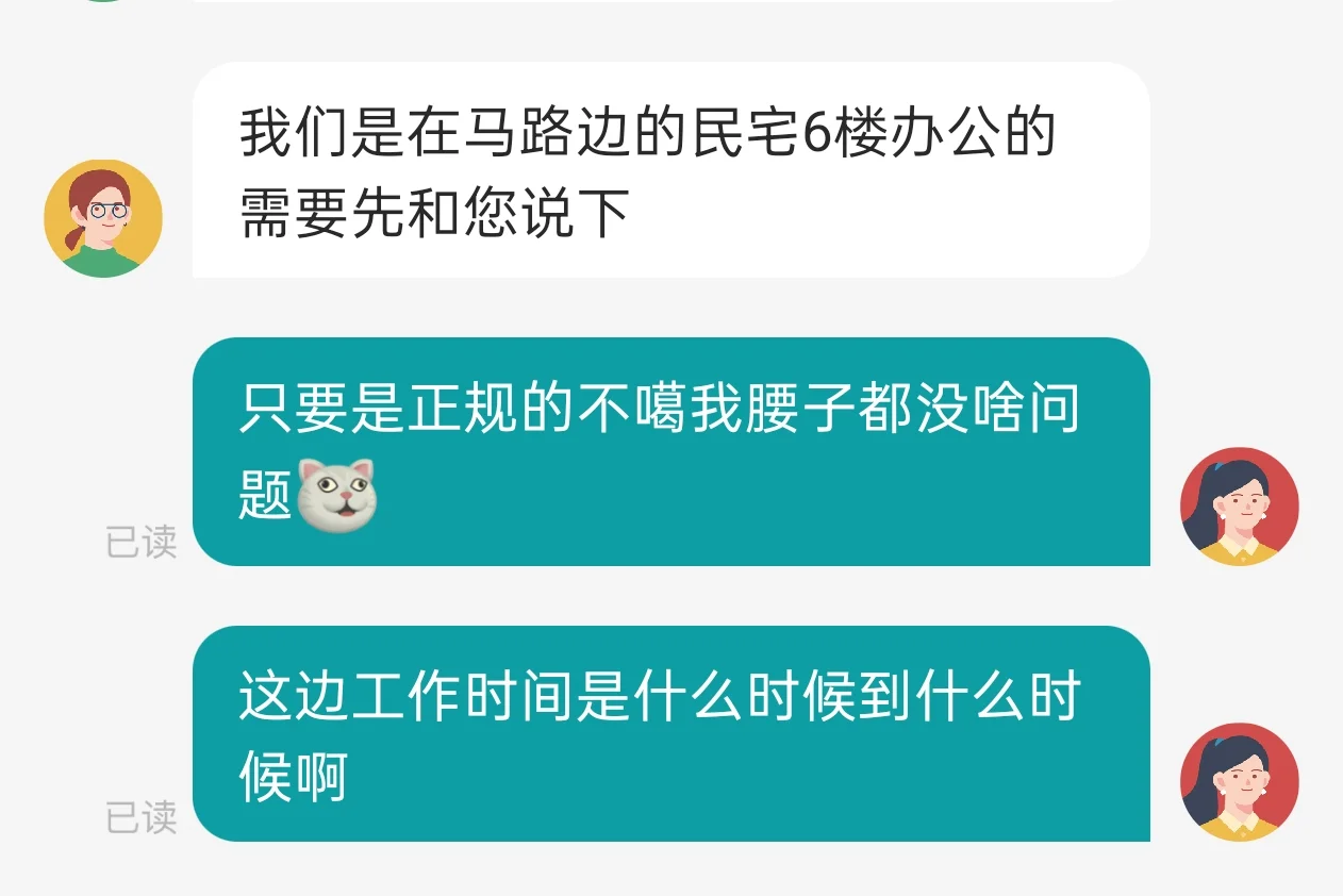 面试联系不上招聘者