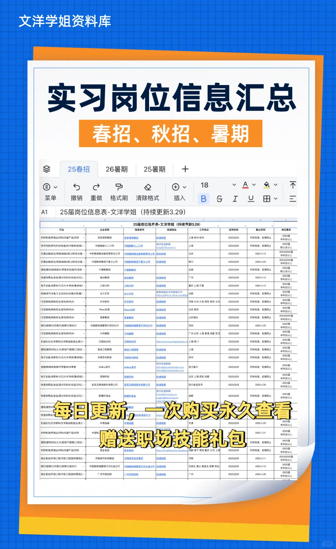 🔥25春招：格力电器🌸