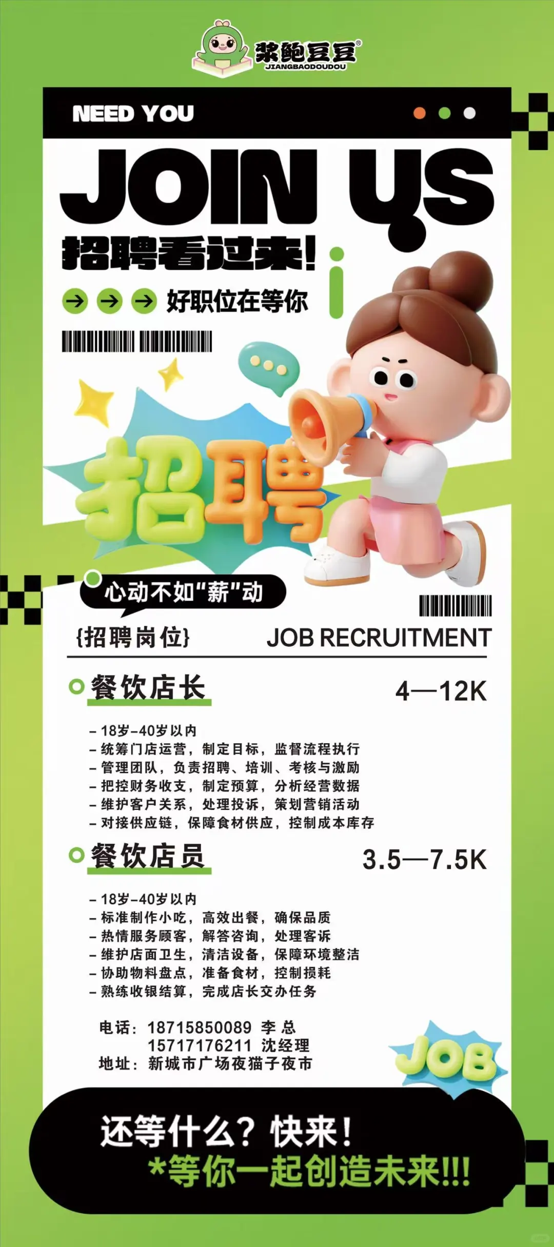心动不如行动。😘