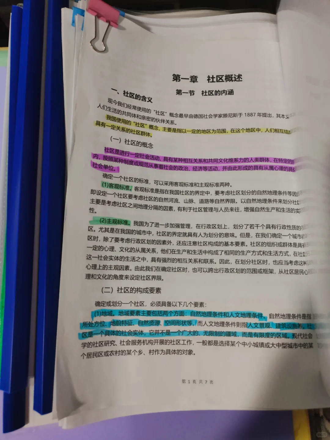 铜仁市聘城市社区工作者，报名还剩最后一天