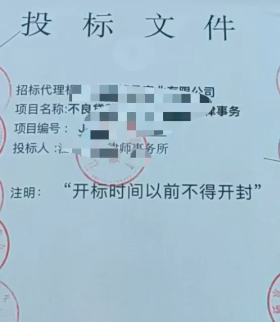 开标现场，希望能中