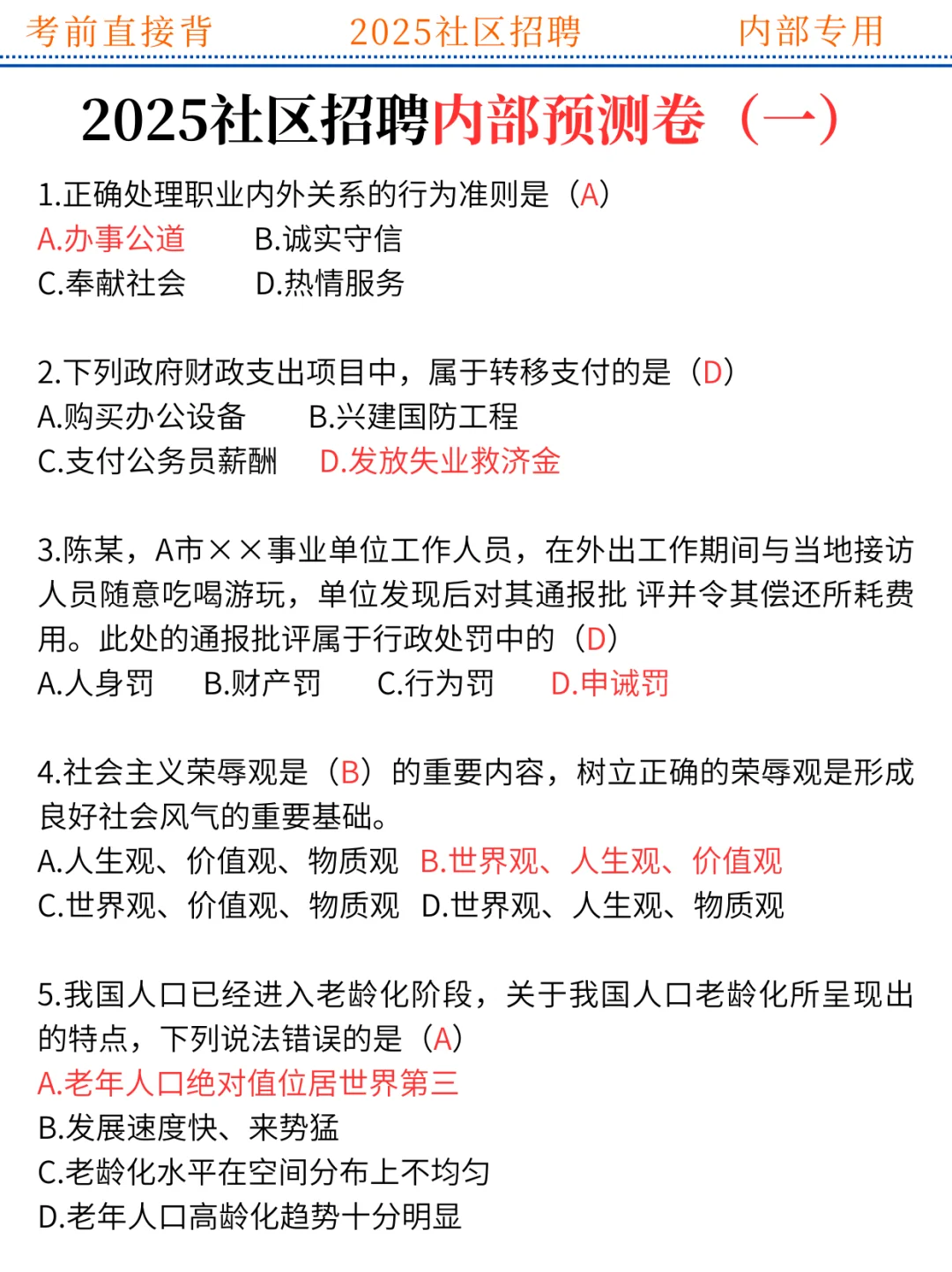 25合肥经开区社区工作者，进来一个帮一个！！