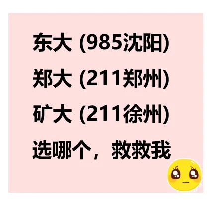 毕业找工作，求求大家给点建议
