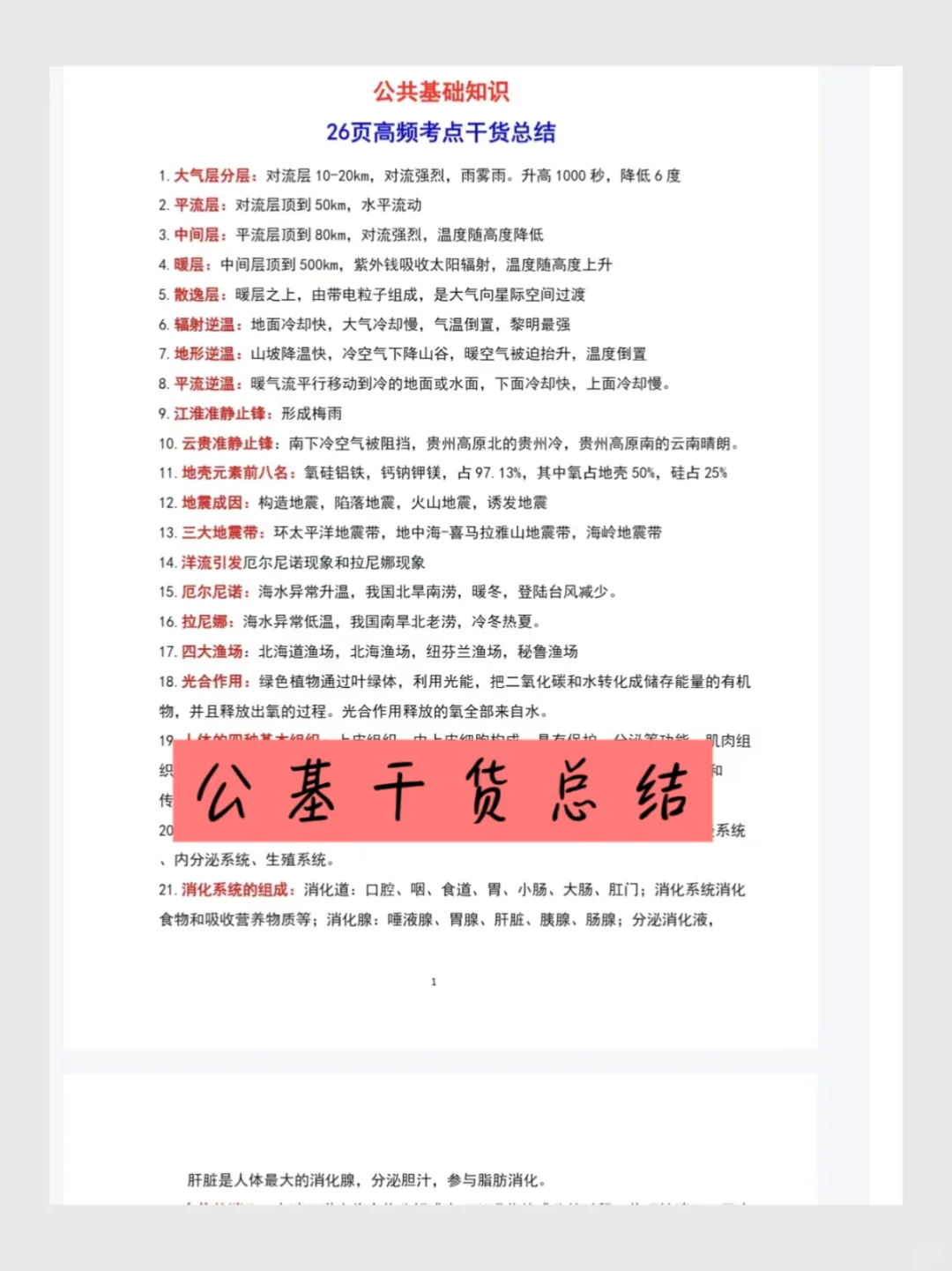 25太原小店区招聘社区工作者211人