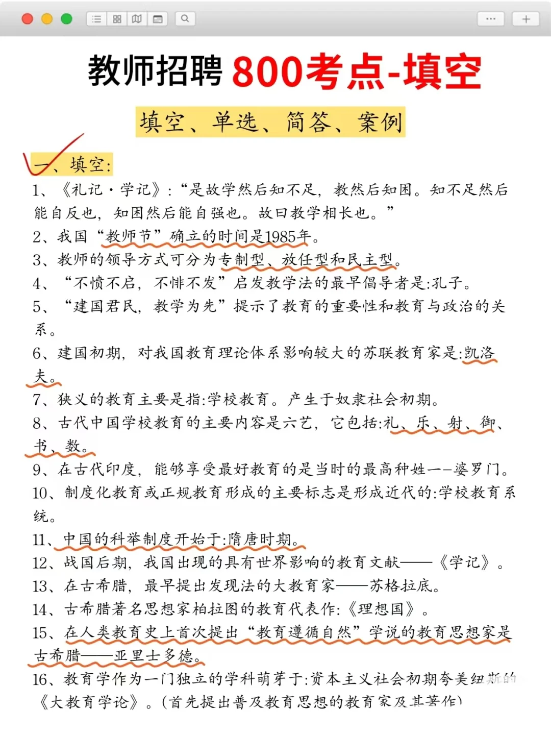 邯郸市直教师编招聘，来一个救一个