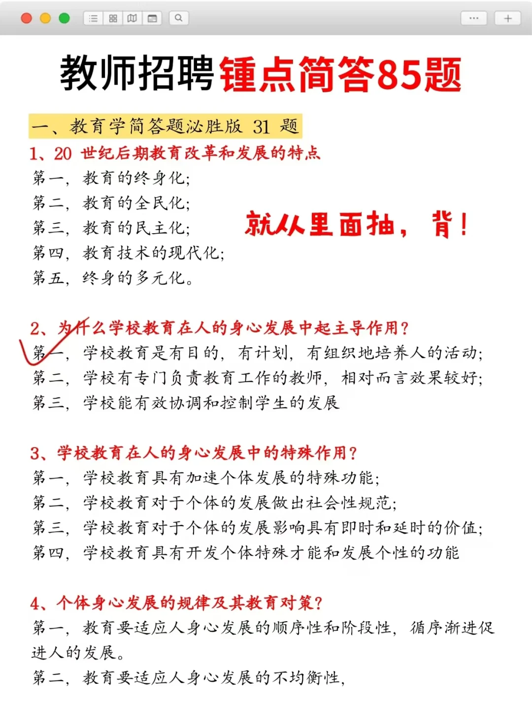 邯郸市直教师编招聘，来一个救一个