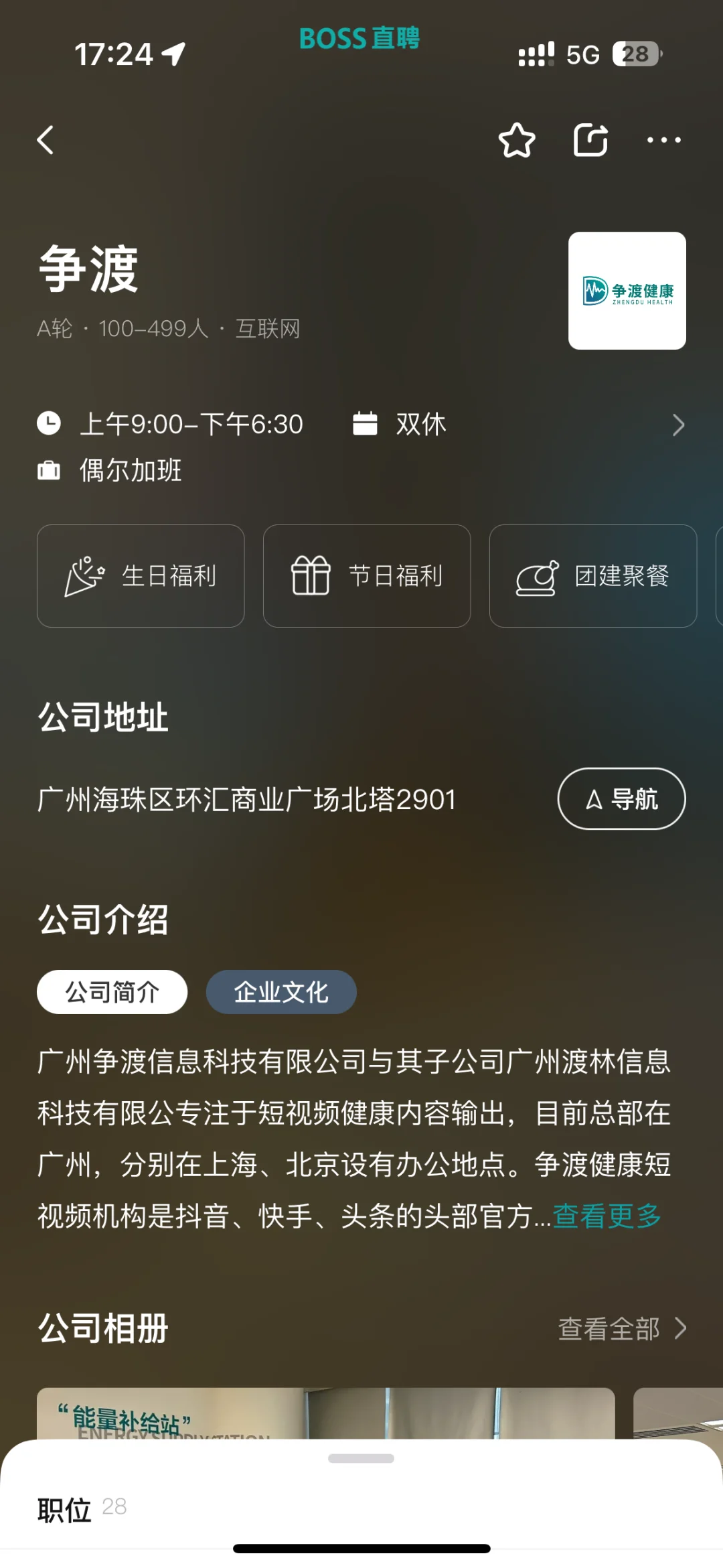 广州双休公司新鲜面经出炉