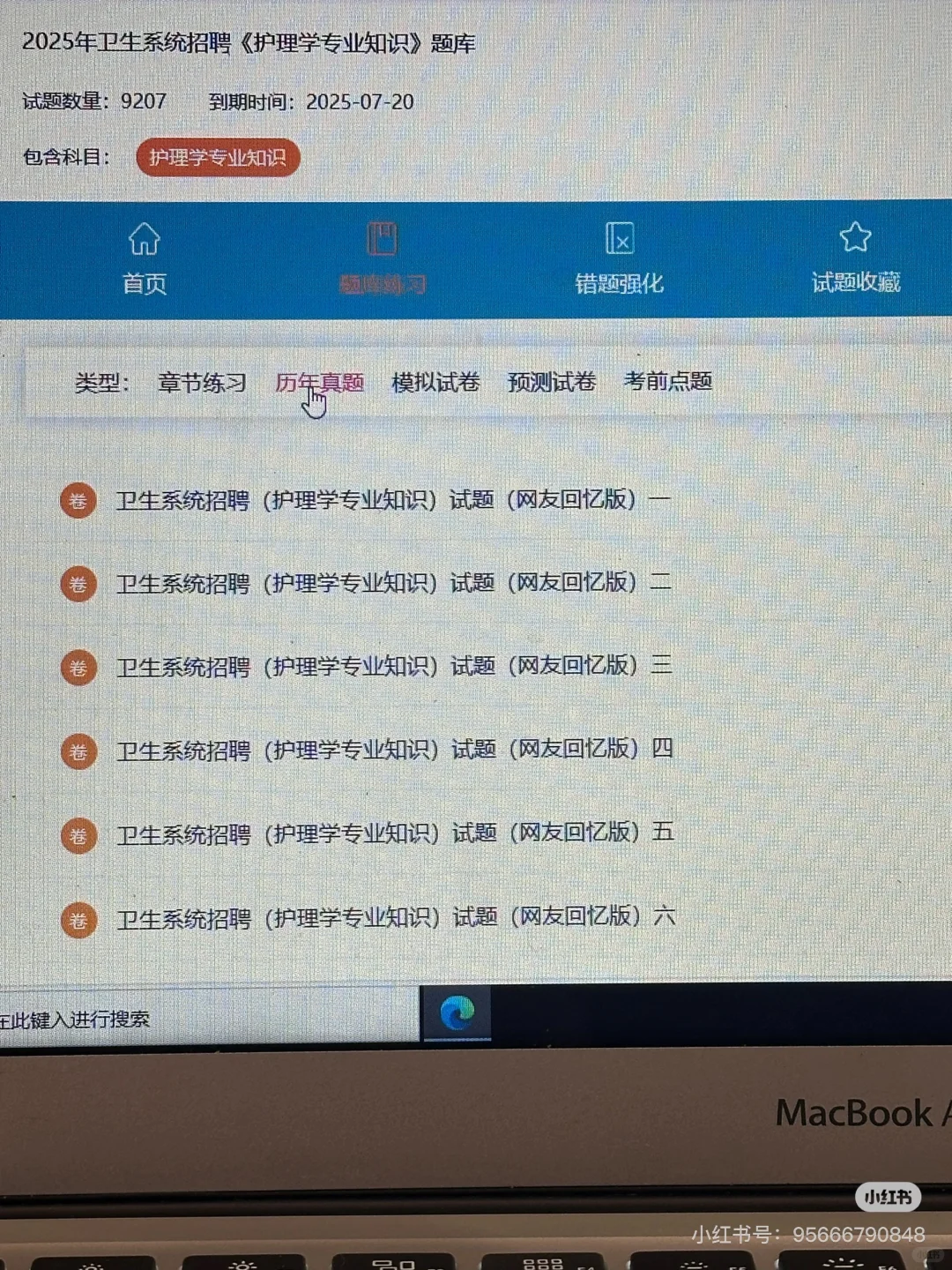 听说去年压挺准，不知道今年行不行