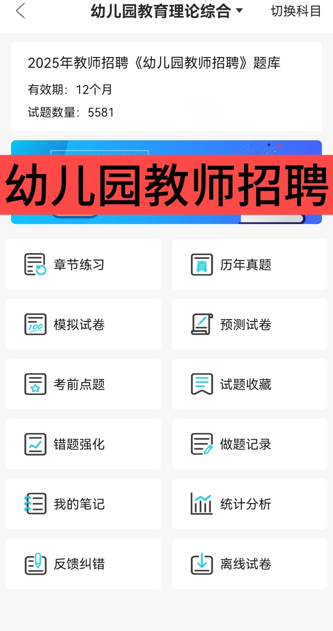 邯郸市直教师编招聘，来一个救一个