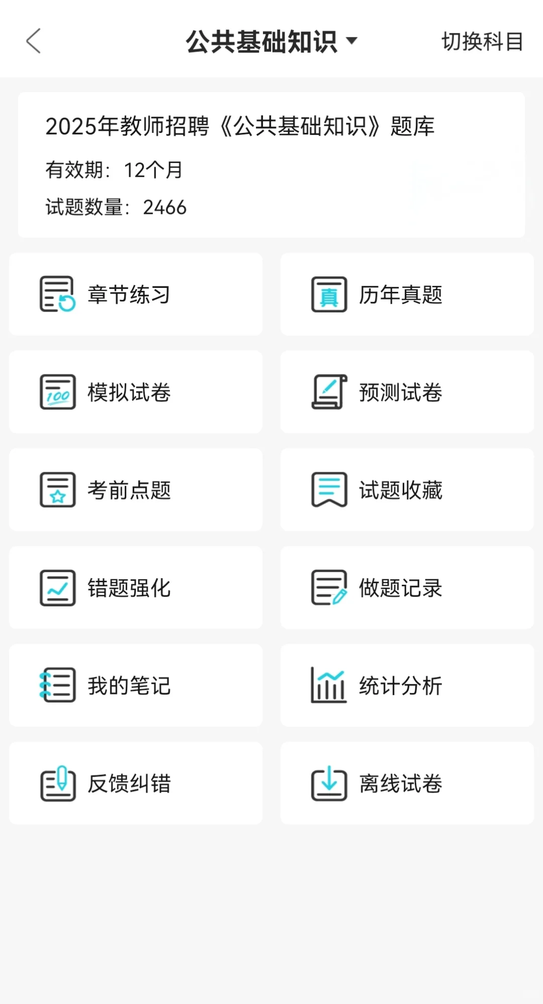 邯郸市直教师编招聘，来一个救一个