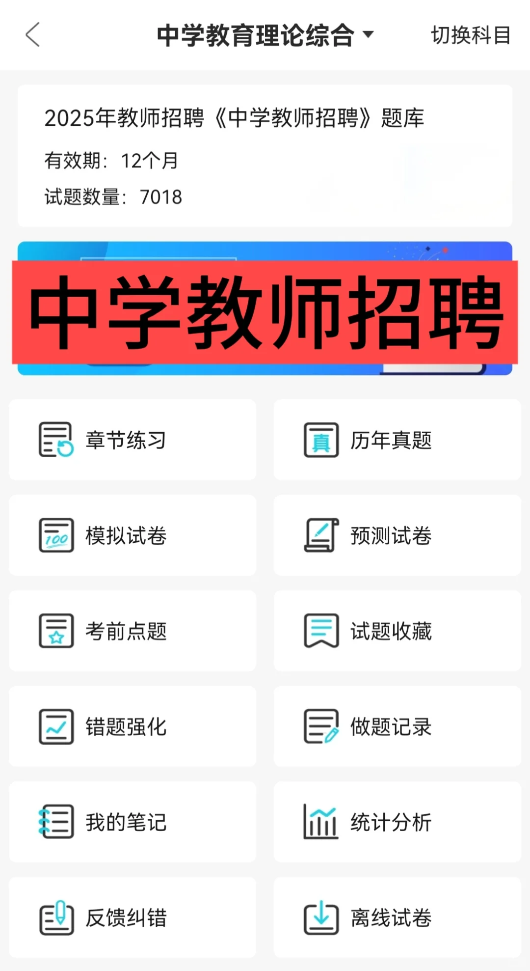 邯郸市直教师编招聘，来一个救一个