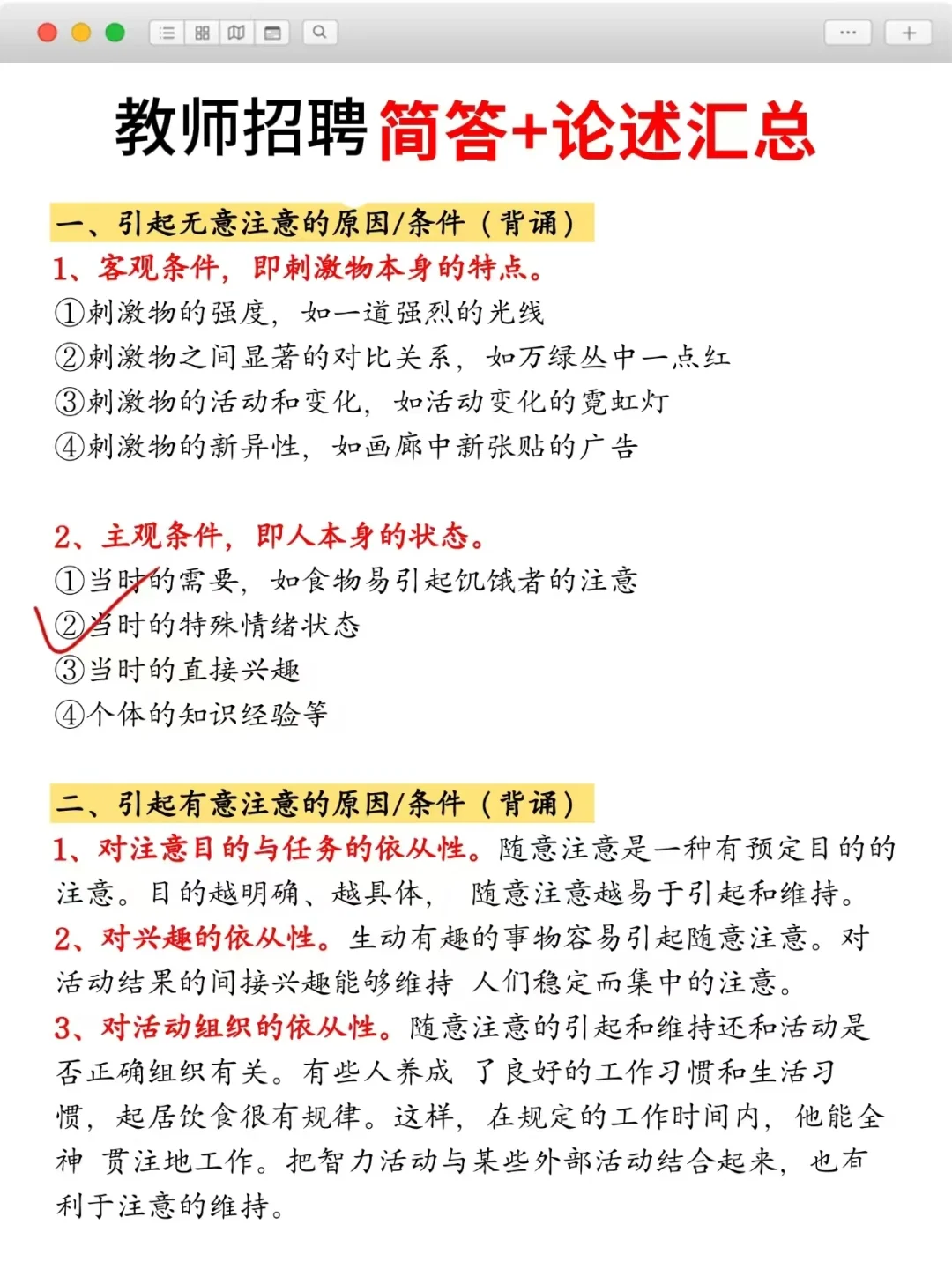 邯郸市直教师编招聘，来一个救一个