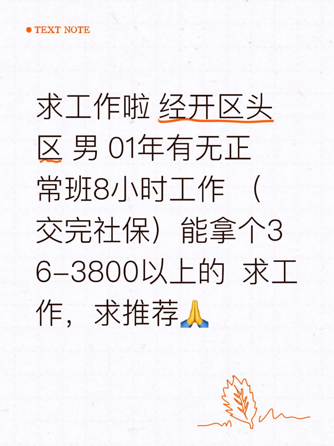 除了销售以外，有没有正常的工作啊