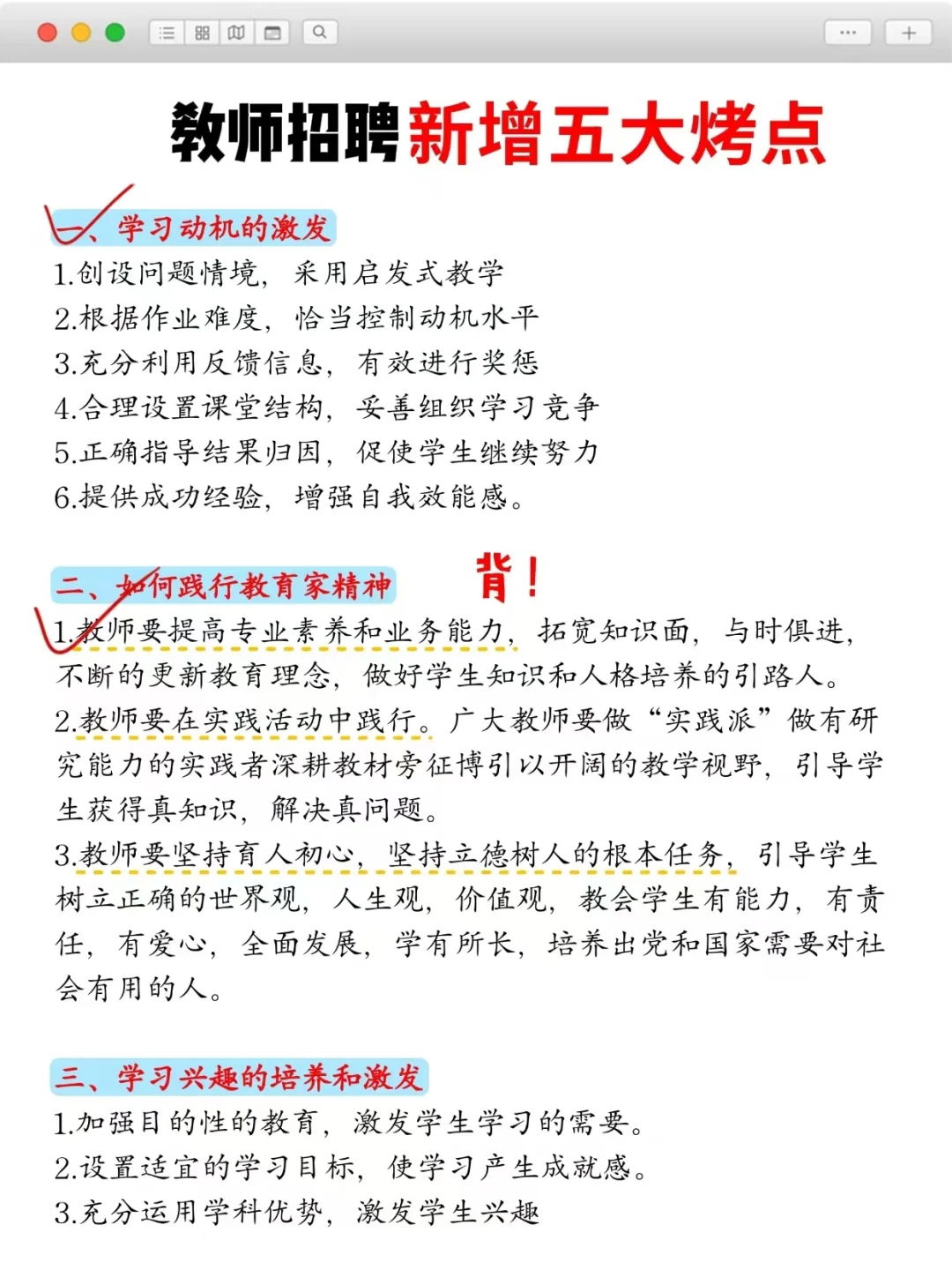 邯郸市直教师编招聘，来一个救一个