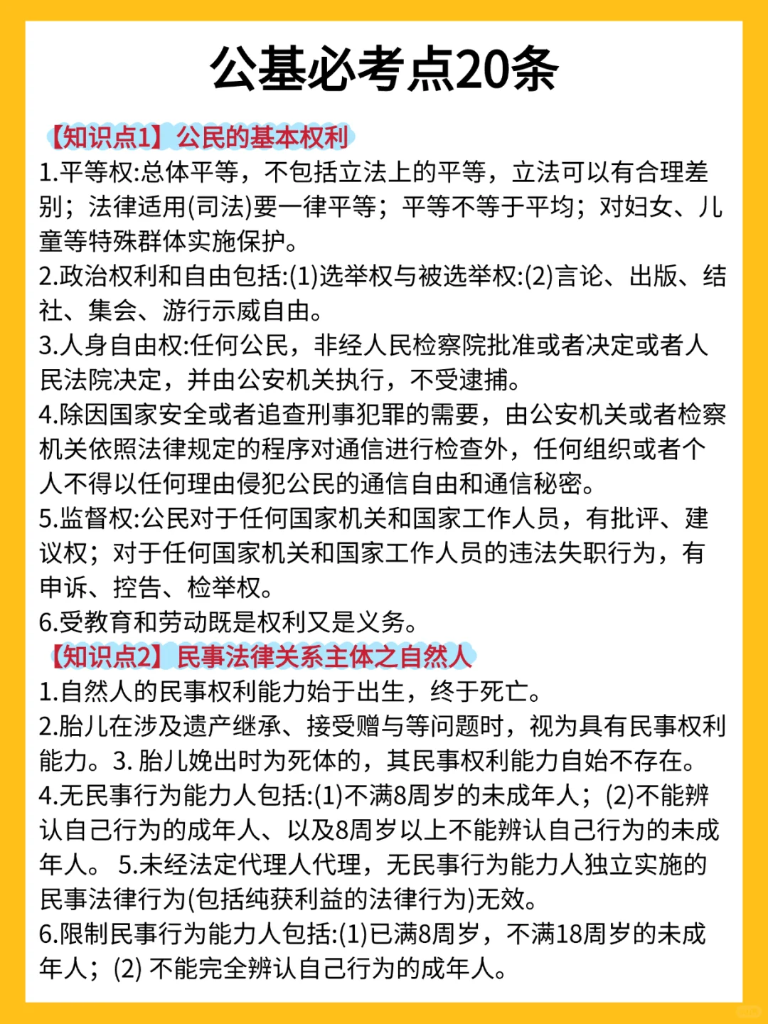 安徽马鞍山花山区社区招聘，玩呗重复率90%