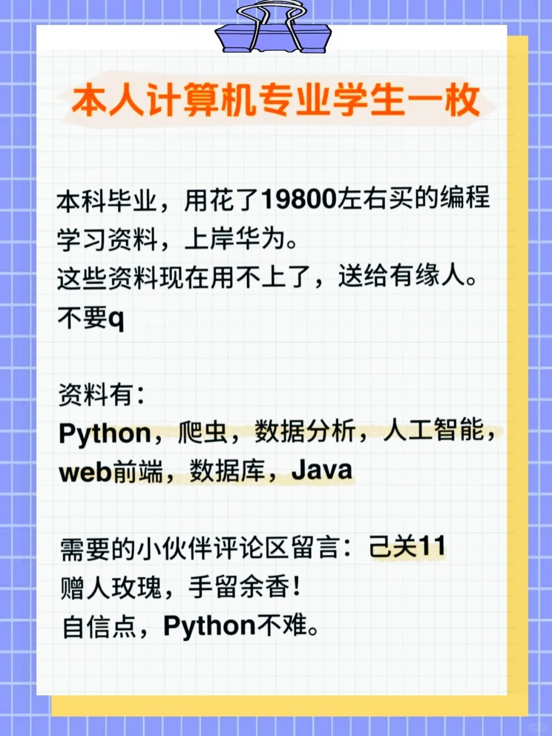 计算机专业岗位推荐🤔