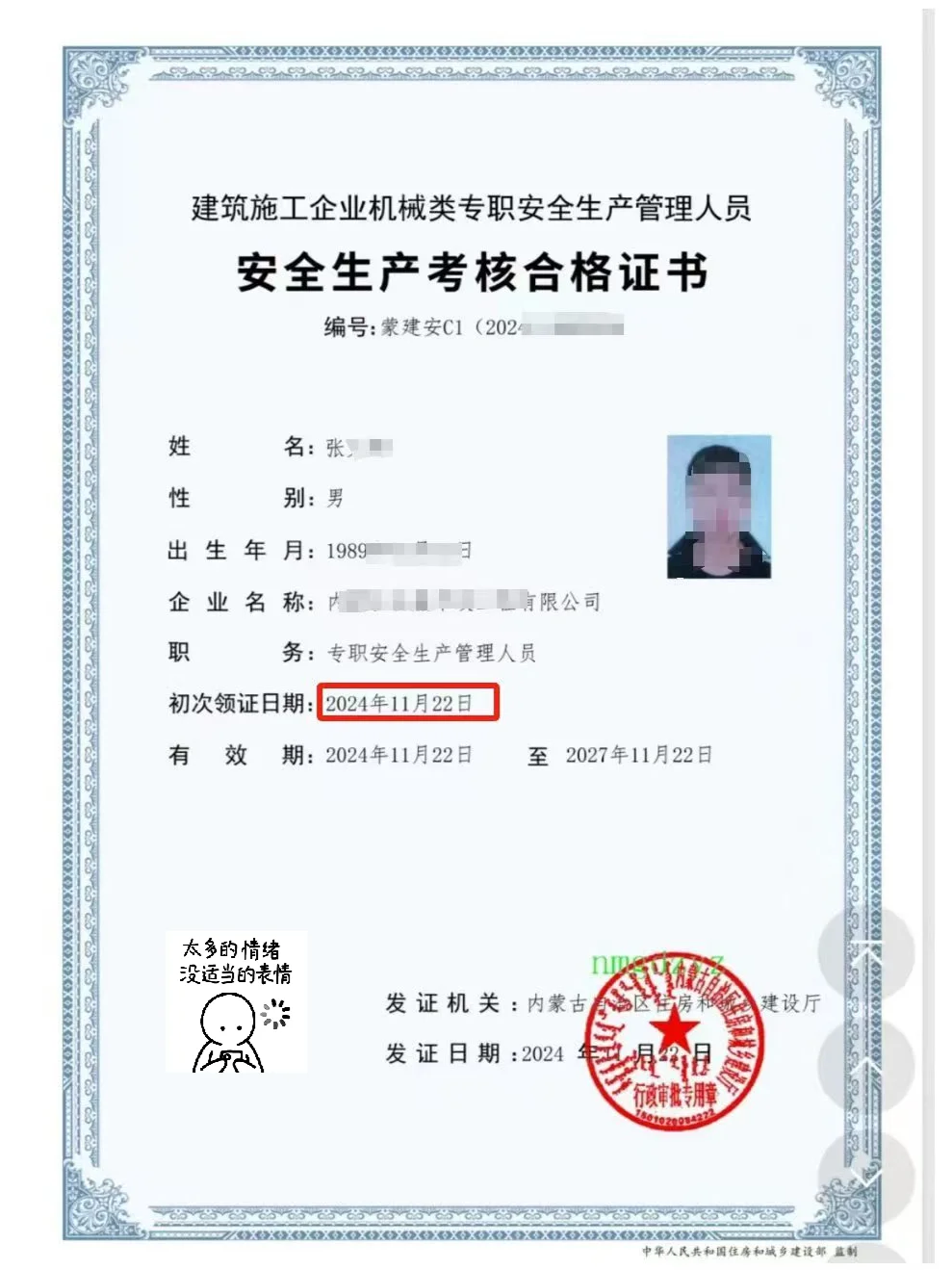 安全员证报考攻略来啦