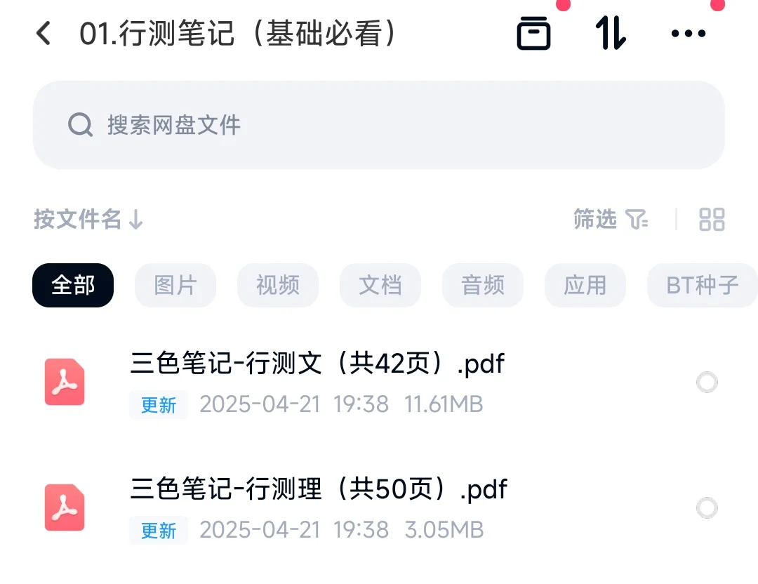 黑龙江哈尔滨丁香人才管理周笔试精编资料