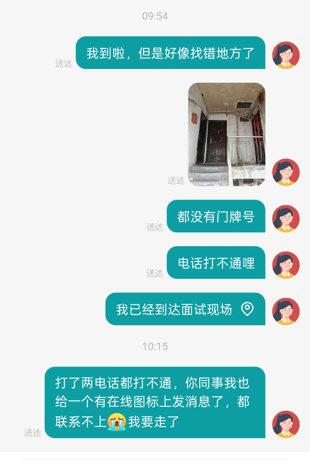 面试联系不上招聘者