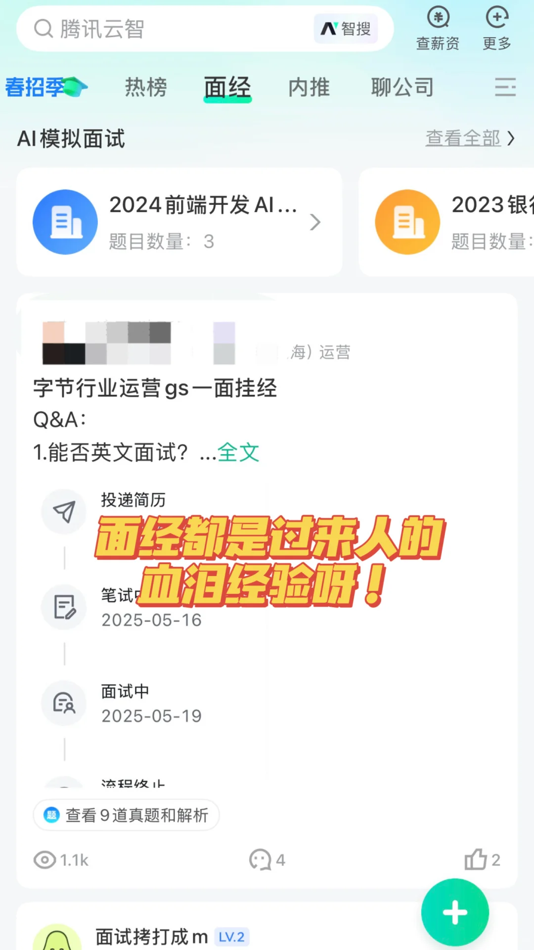 往届生存下来，六月慢慢投😉