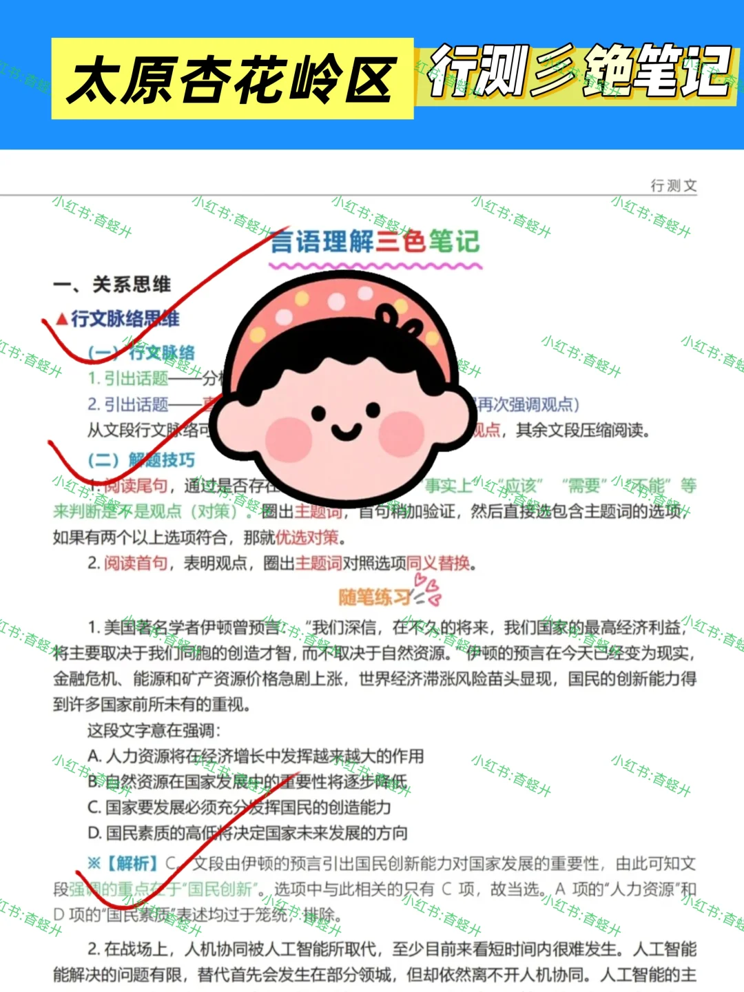 太原杏花岭区社区工作者，临时新增内容！
