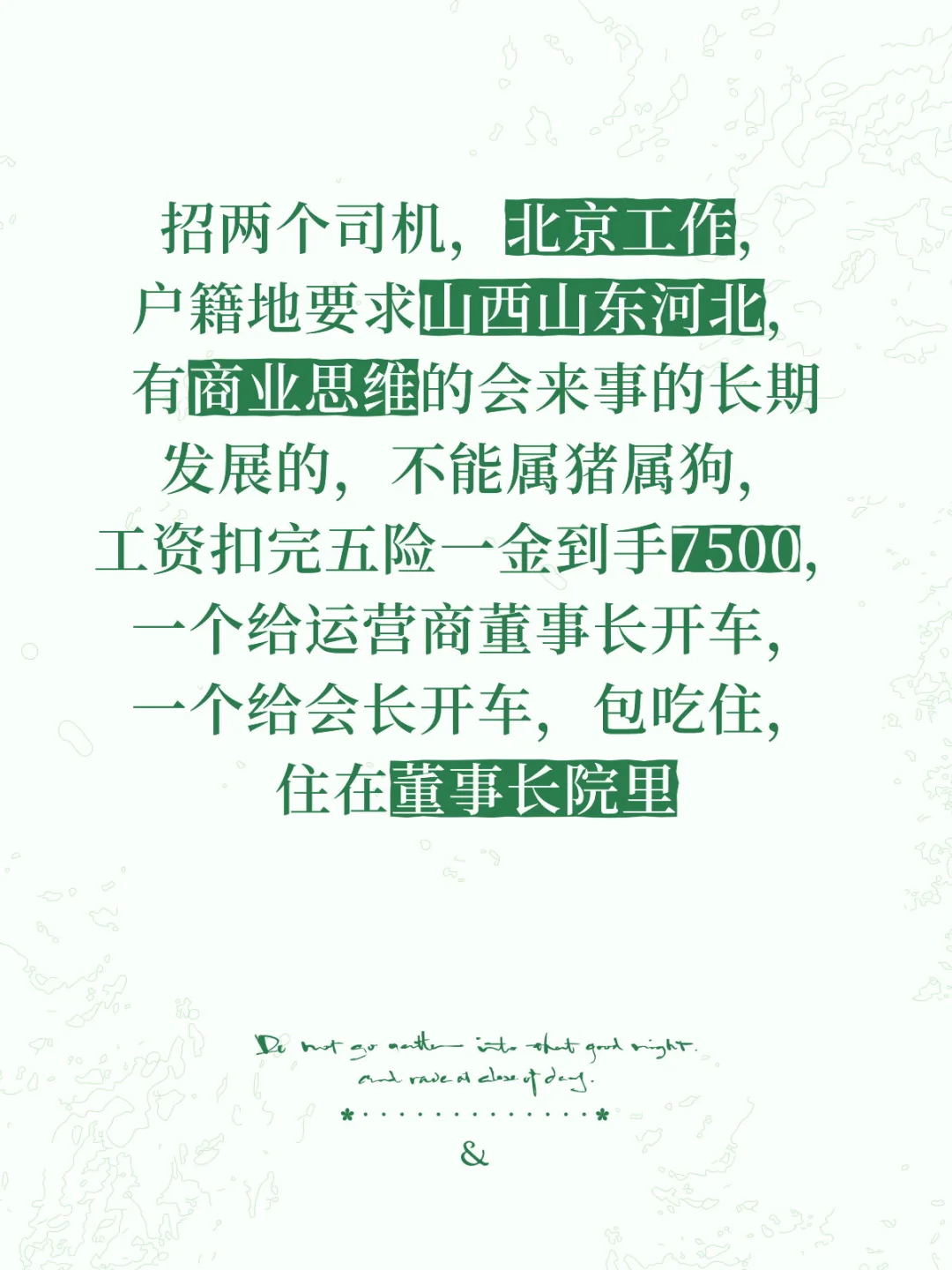 退役人才网技术岗