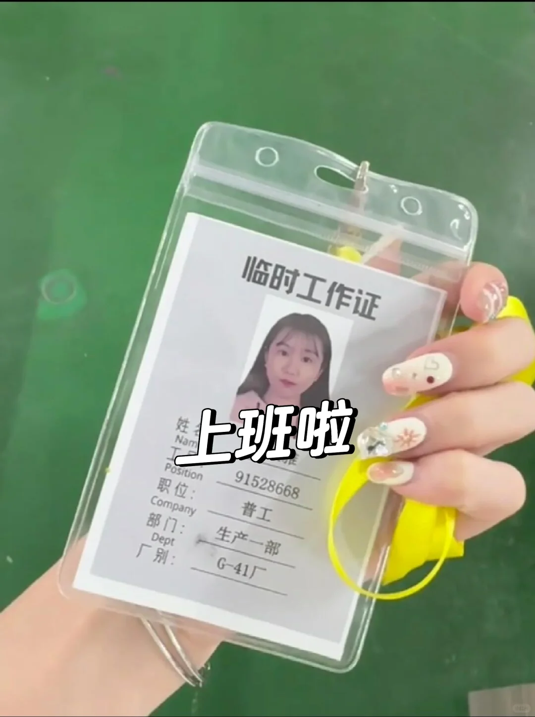 东莞招在找小时工(明天长白班纯工价19/小时