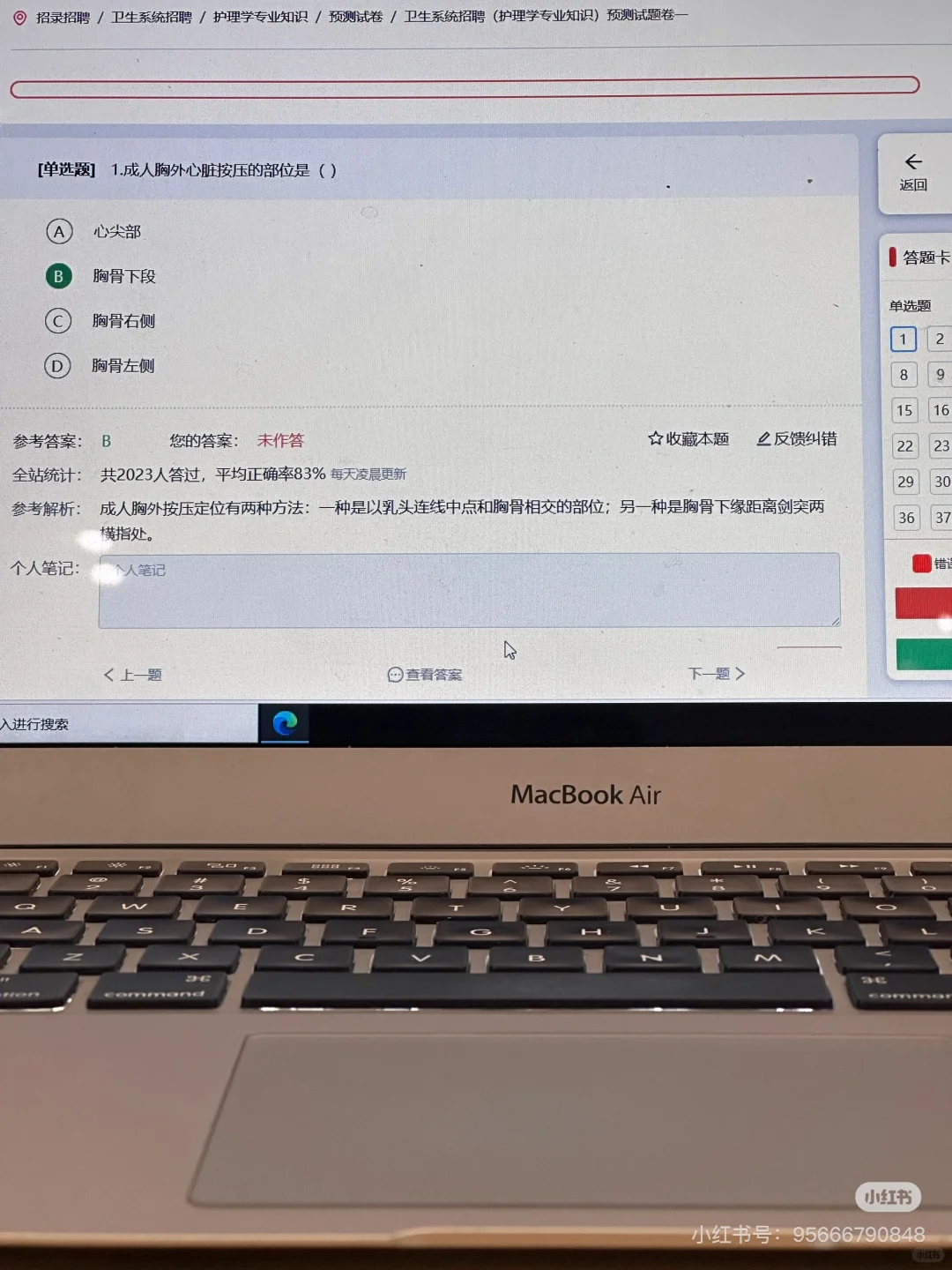 听说去年压挺准，不知道今年行不行