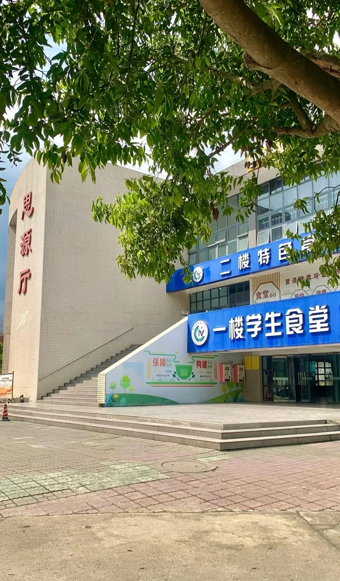 录取的集合啦！！