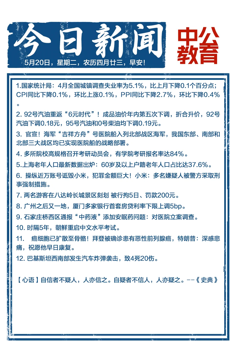 丽水机场又招人了 这次不要错过