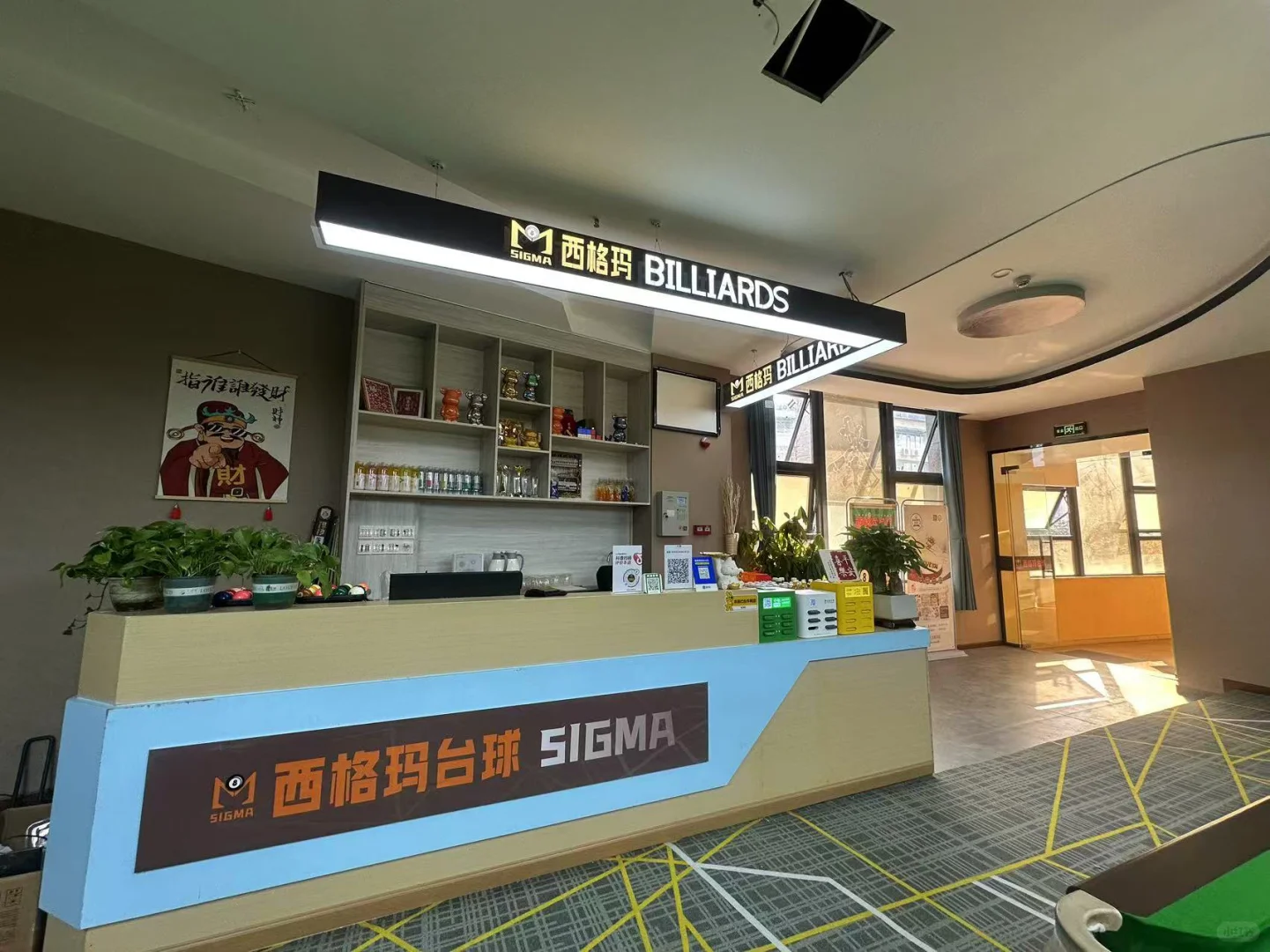 🌟台球俱乐部邀你加入！