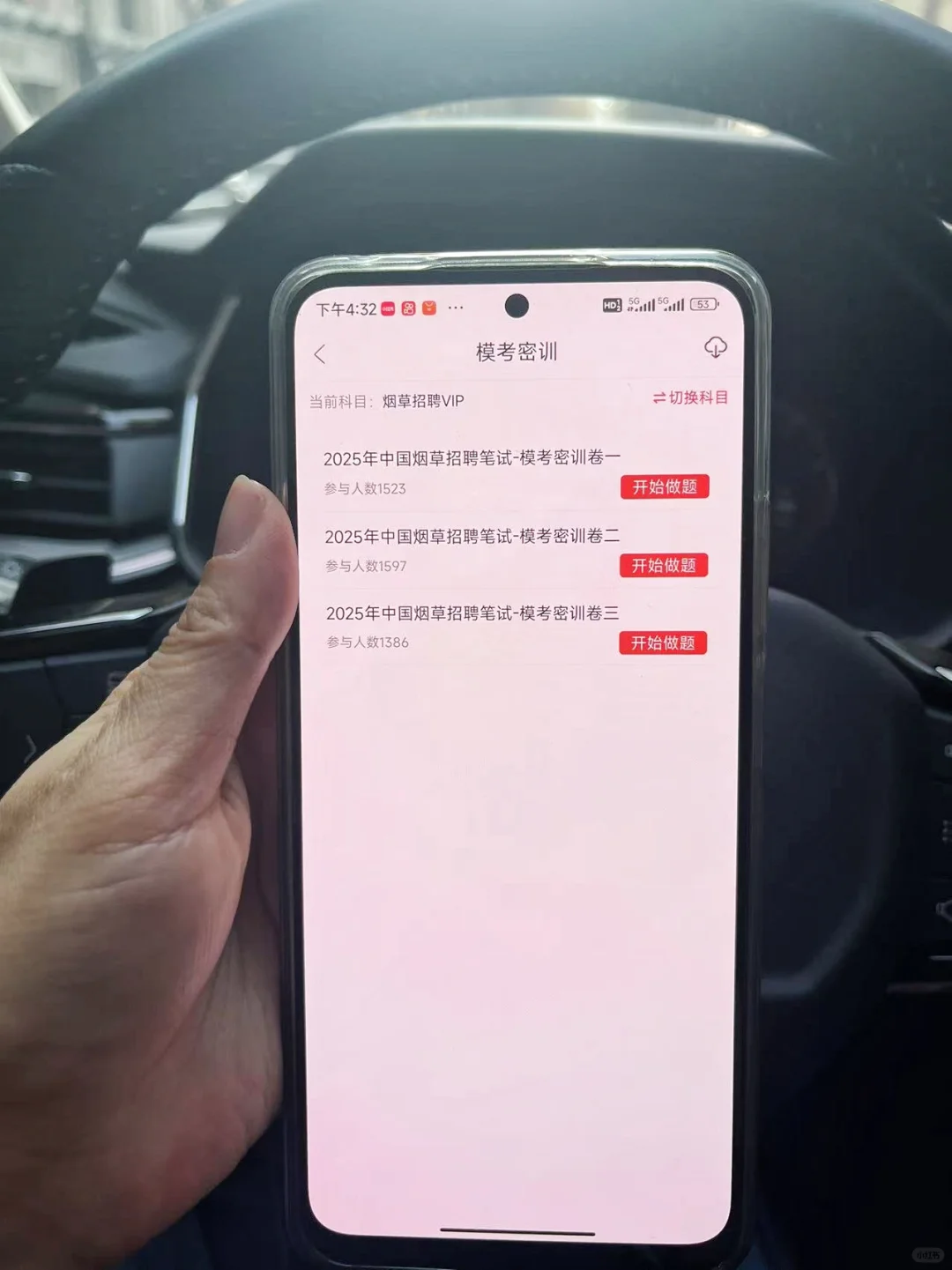 中国烟草我进了，能劝一个是一个